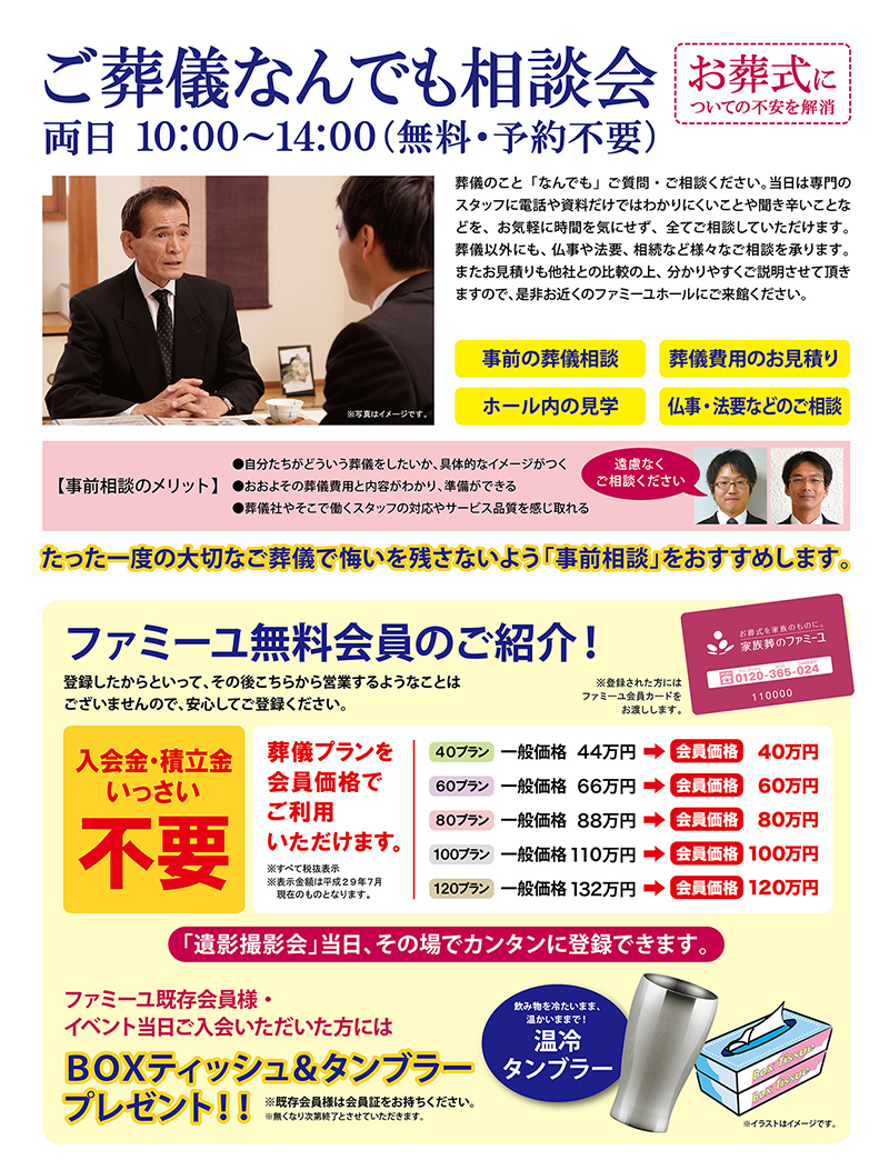 https://www.famille-kazokusou.com/news/nishiube_higashikiwa_k_1707_1new.png