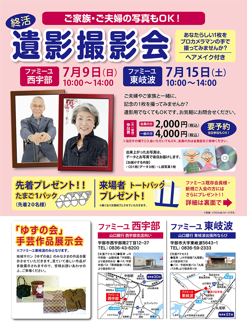 https://www.famille-kazokusou.com/news/nishiube_higashikiwa_k_1707_2new.png