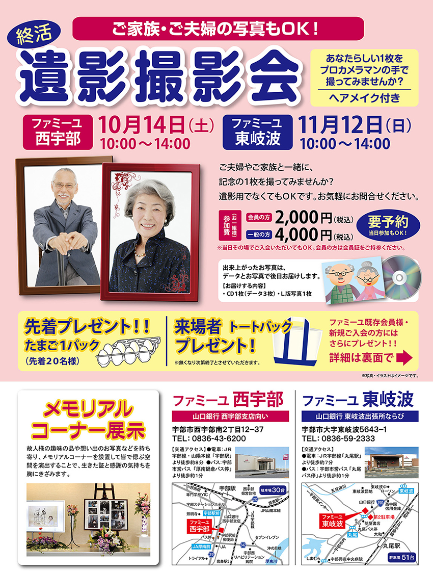 https://www.famille-kazokusou.com/news/nishiube_higashikiwa_k_1710_11_f_o.png