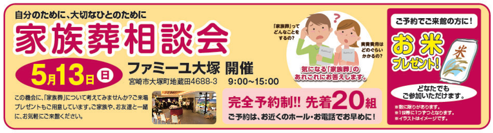 otsuka_event_1805_2.png