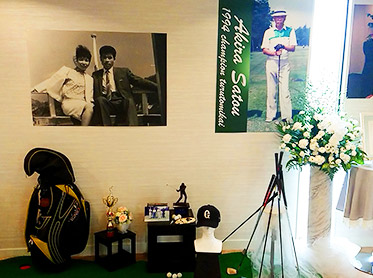 夫婦の記念写真、ゴルフを楽しむ父の姿、趣味のグッズをたくさん集めたコーナー。