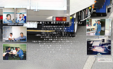 父の写真パネル。電話で少し話した父との思い出がこんな素敵な文章になるなんて、本当に驚きました。