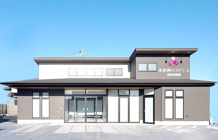 北海道のファミーユホール
