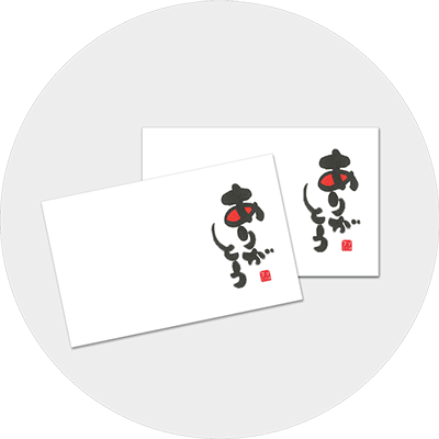 ラストメッセージ