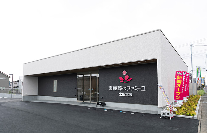 群馬県のファミーユホール