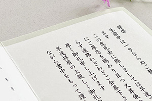 オリジナル礼状 10名分