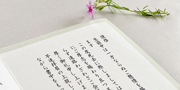オリジナル礼状