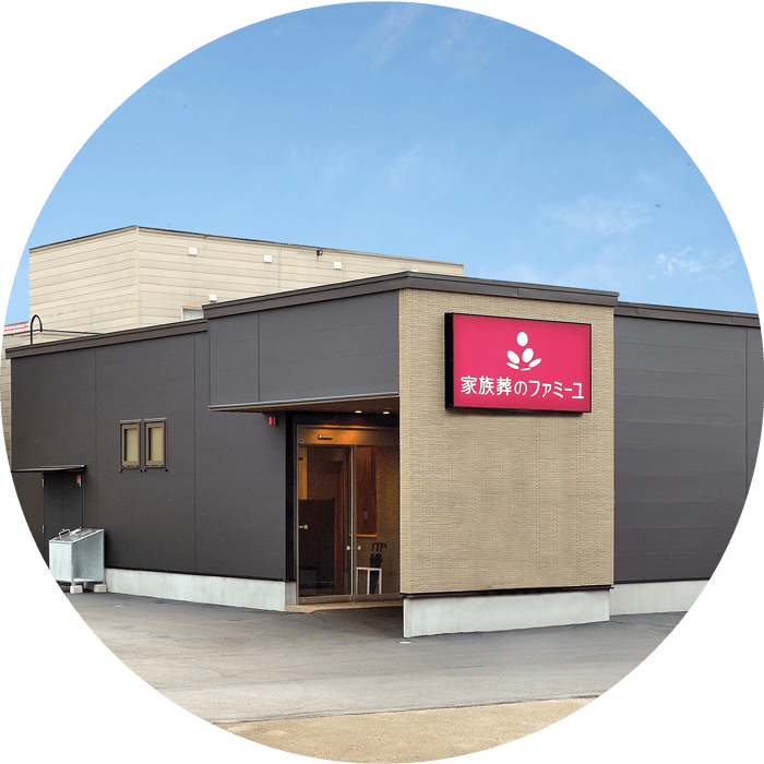 式場利用料