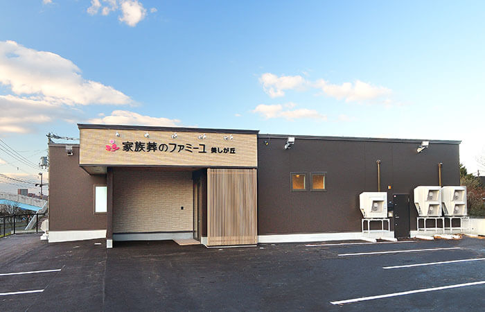 北海道のファミーユホール