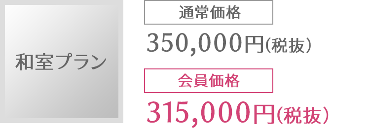 ご葬儀セットプラン