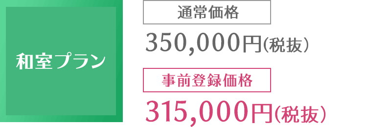 コンパクトプラン