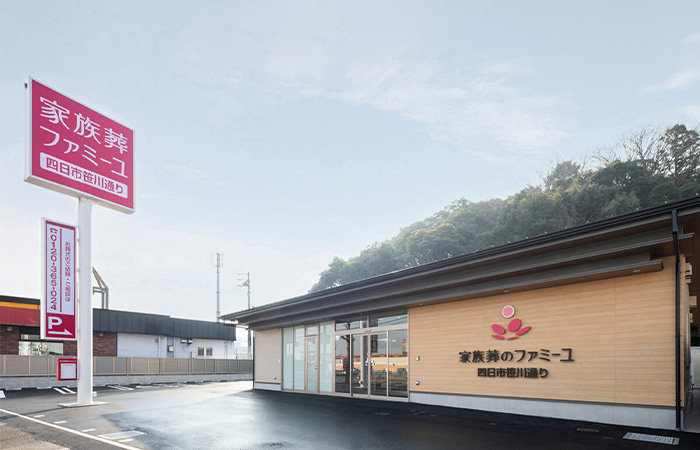 三重のファミーユホール