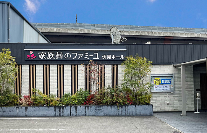 千葉のファミーユホール