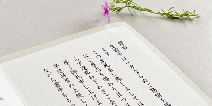 オリジナル礼状