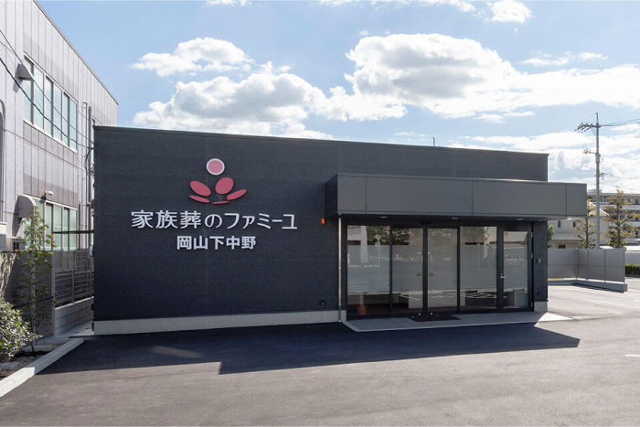 岡山のファミーユホール