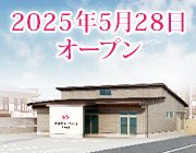 刈谷本館