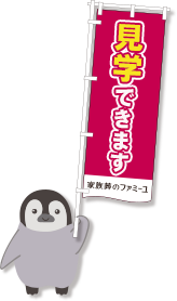 ペンギン