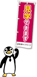 ペンギン