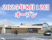 上尾原市ホール