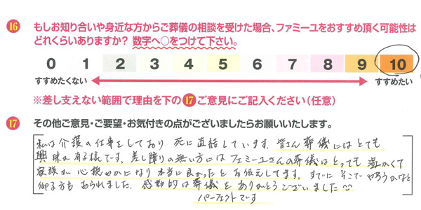 お客さまデータ