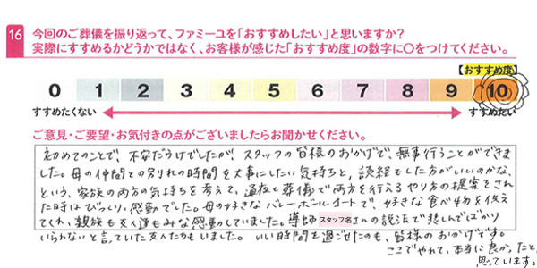 お客さまデータ