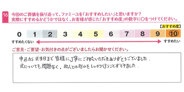 お客さまデータ