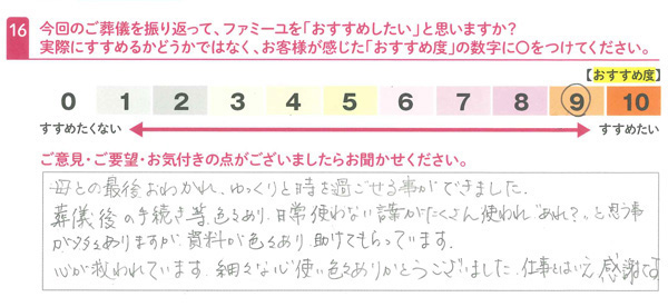 お客さまデータ