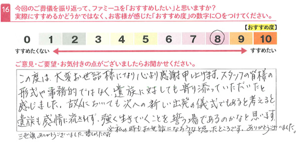 お客さまデータ