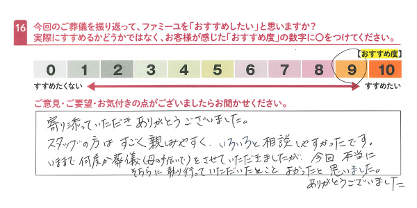 お客さまデータ