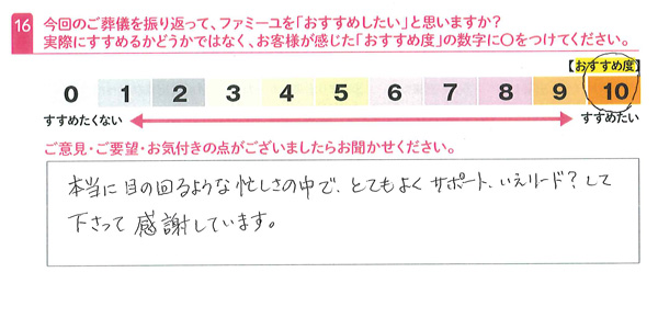 お客さまデータ