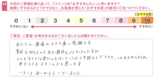 お客さまデータ