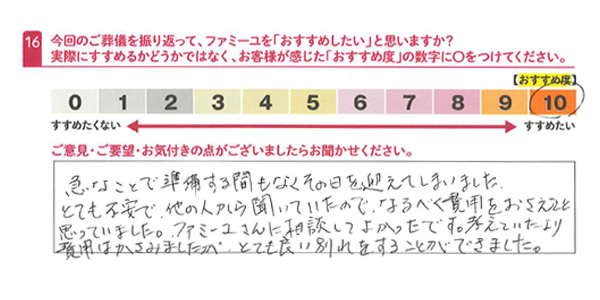 お客さまデータ