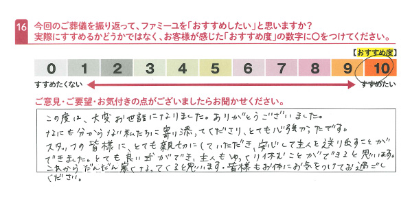 お客さまデータ