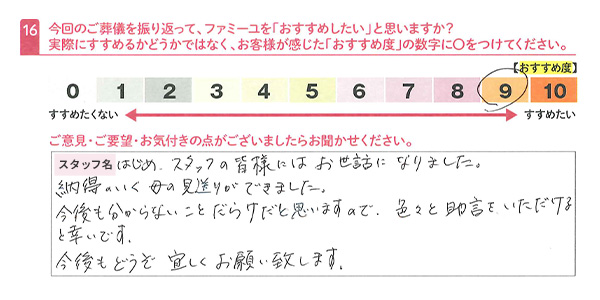 お客さまデータ