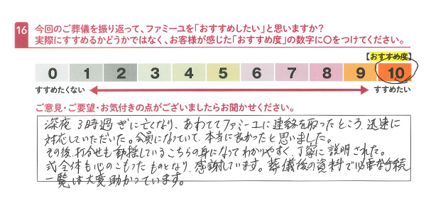 お客さまデータ
