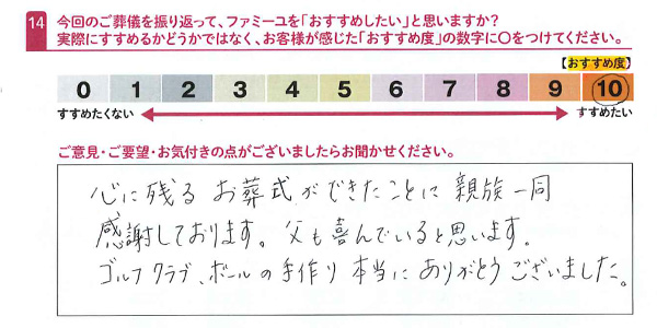 お客さまデータ