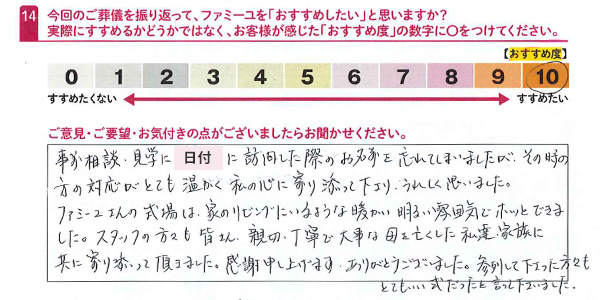 お客さまデータ