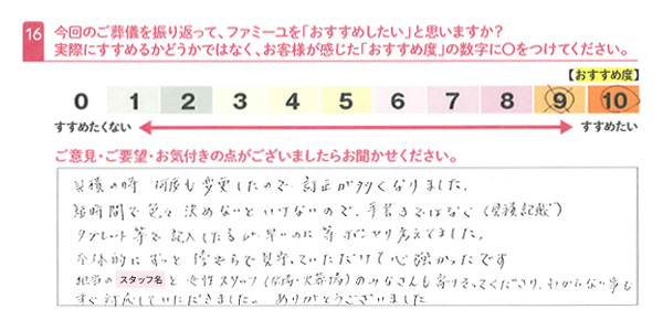 お客さまデータ