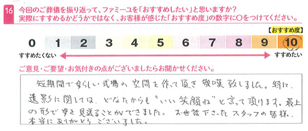 お客さまデータ