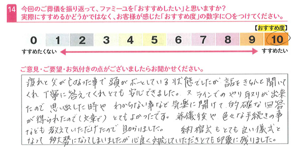 お客さまデータ