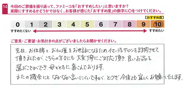 お客さまデータ