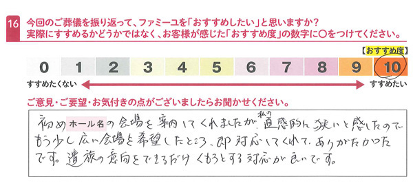 お客さまデータ