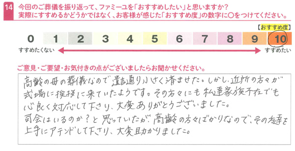 お客さまデータ