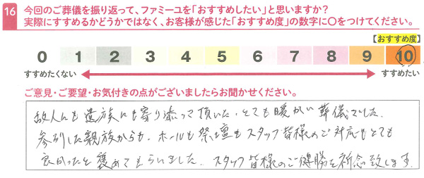 お客さまデータ