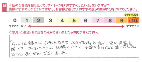 お客さまデータ