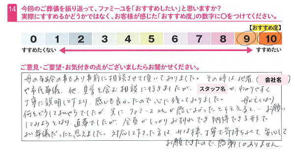お客さまデータ