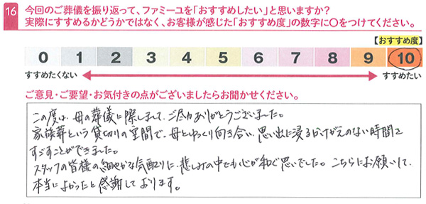 お客さまデータ