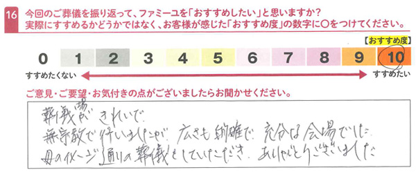 お客さまデータ