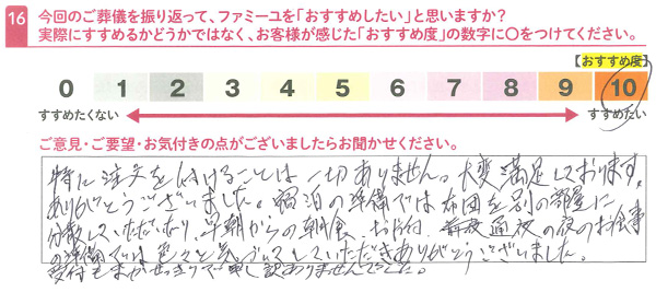 お客さまデータ