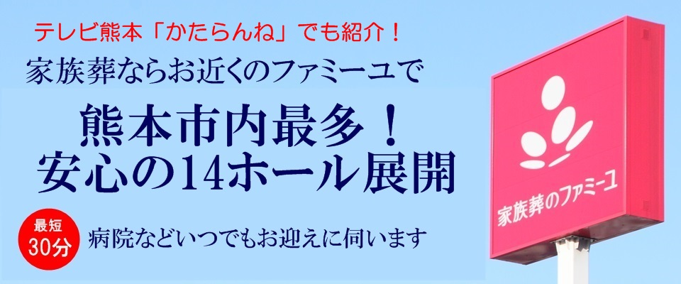 熊本市内14ホール